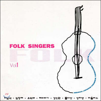 ũ̾ 1 (Folk Singers Vol. 1) [LP] 