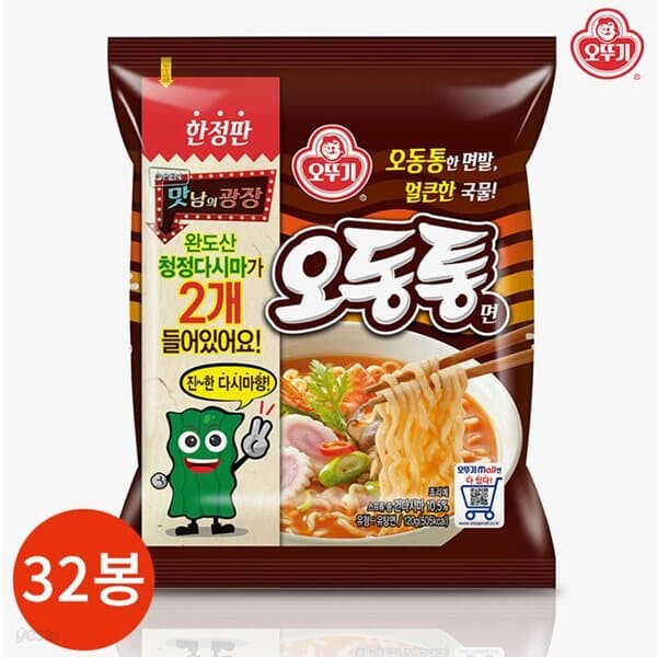 맛남의광장 한정판 오뚜기 오동통면 120g x 32봉