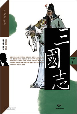 삼국지 7