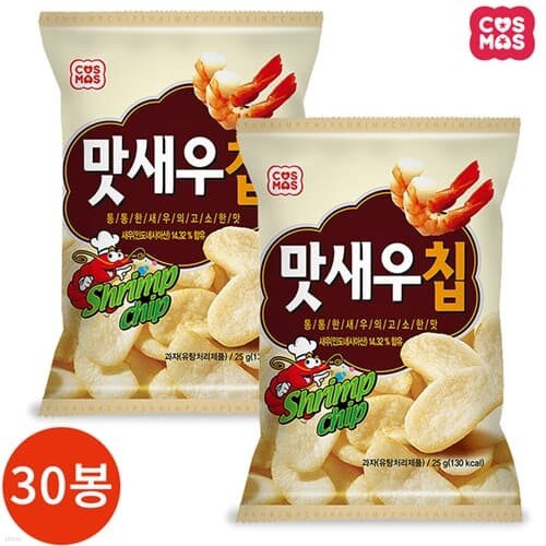 코스모스 맛새우칩 25g x 30봉