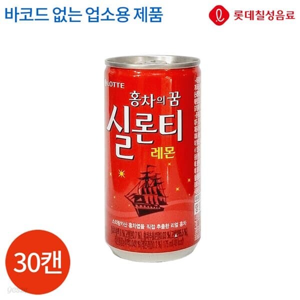 롯데 실론티 175ml x 30캔