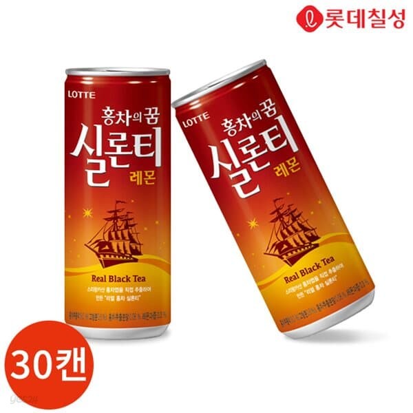 롯데 실론티 240ml x 30캔