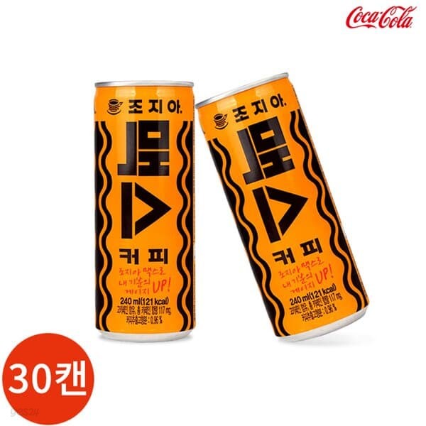 조지아 맥스커피 240ml x 30캔