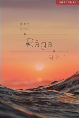 [BL] 패션 : 스위트(Suite) & 라가(Raga)
