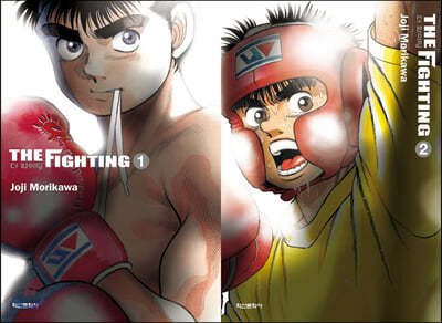  ȭ The Fighting  1,2 պƮ