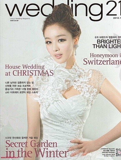 웨딩21 2010년-12월호 (wedding21)