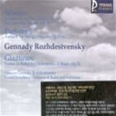 [̰] Gennady Rozhdestvensky / Sibelius, Prokofiev, Glazunov (YCC0059