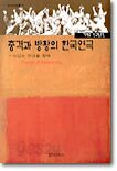 충격과 방황의 한국연극