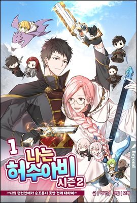 [BL] 나는 허수아비 2부