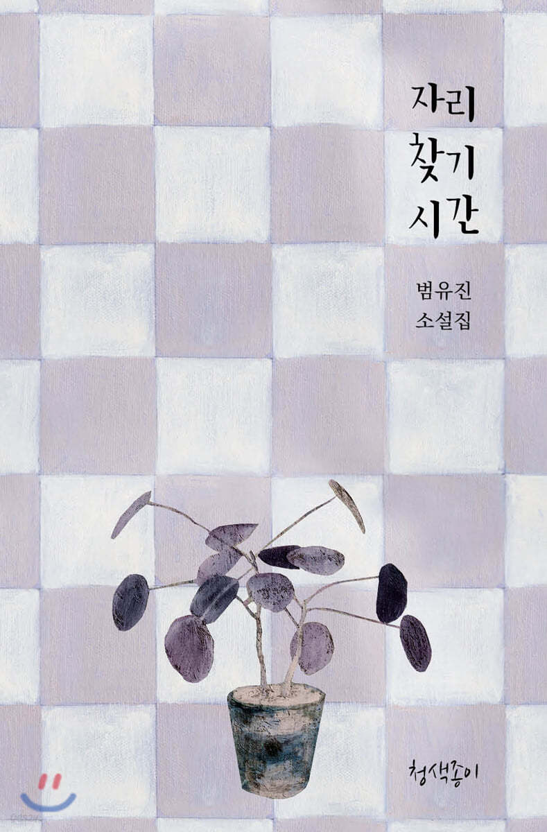 자리 찾기 시간