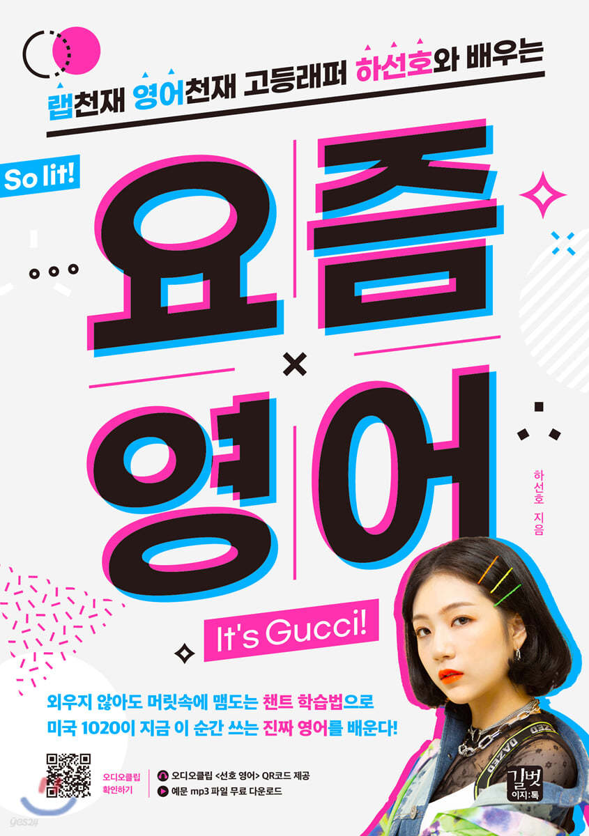 [epub3.0]요즘 영어