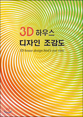 3D Ͽ콺  