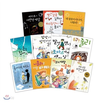 작가 질 티보 동화 특별 세트