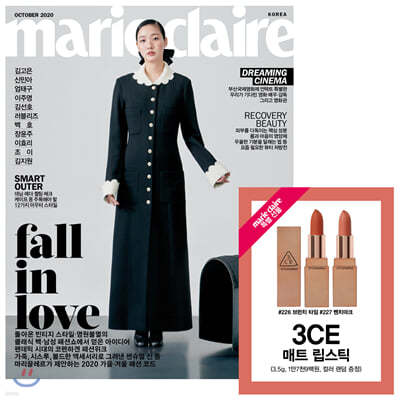 marie claire 마리끌레르 A형 (여성월간) : 10월 [2020]