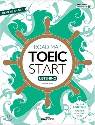 ROAD MAP TOEIC START LISTENING