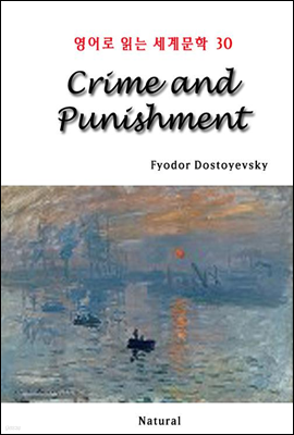 Crime and Punishment -  д 蹮 30