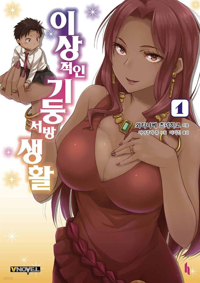 이상적인 기둥서방 생활