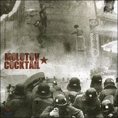  (Molotov) - Molotov Cocktail