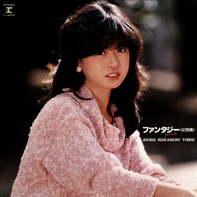 Nakamori Akina,나카모리 아키나 — Fantasy Akina Nakamori Third 앨범 커버