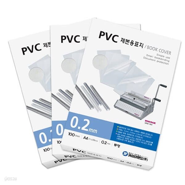 제본용 PVC표지(A4/0.2mm/투명)박스(10개입)