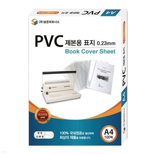 )PVCǥ(A4/0.2mm/)