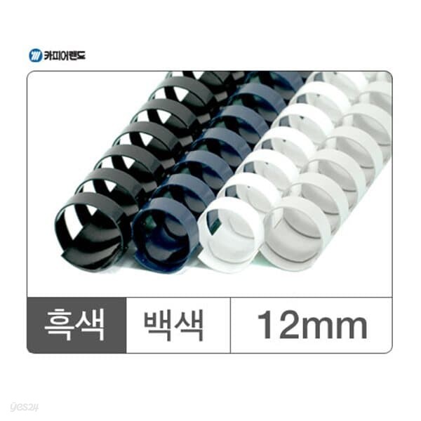 플라스틱링(12mm)백색/100개입