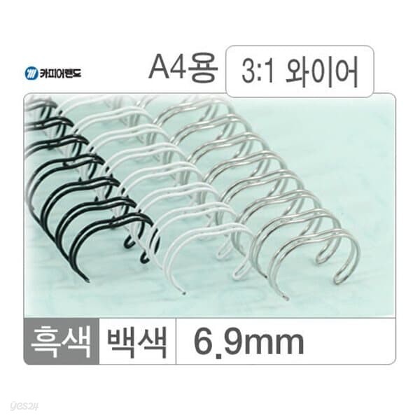 와이어링(3:1/6.4mm)백색/100개입