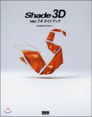 Shade3D ver.14 ɫ֫
