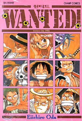 원티드!(WANTED!)