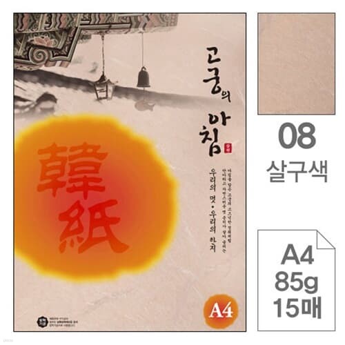 )Ǿħ(08.챸/A4/85g//15)(20)