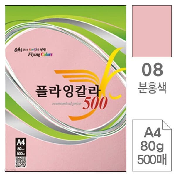 삼원)NEW플라잉칼라A4(08.분홍색/80g/500매)박스(5권입)