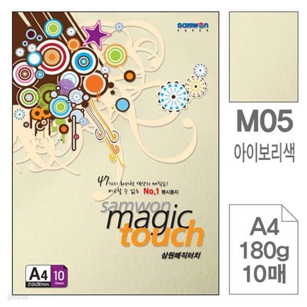 삼원)매직터치A4(M05.아이보리색/180g/10매)