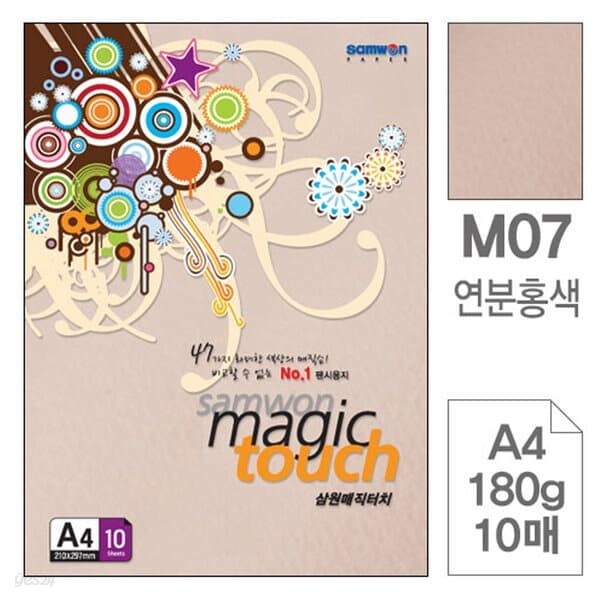 삼원)매직터치A4(M07.연분홍색/180g/10매)