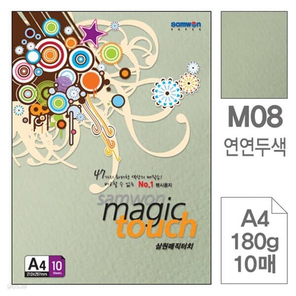 삼원)매직터치A4(M08.연연두색/180g/10매)