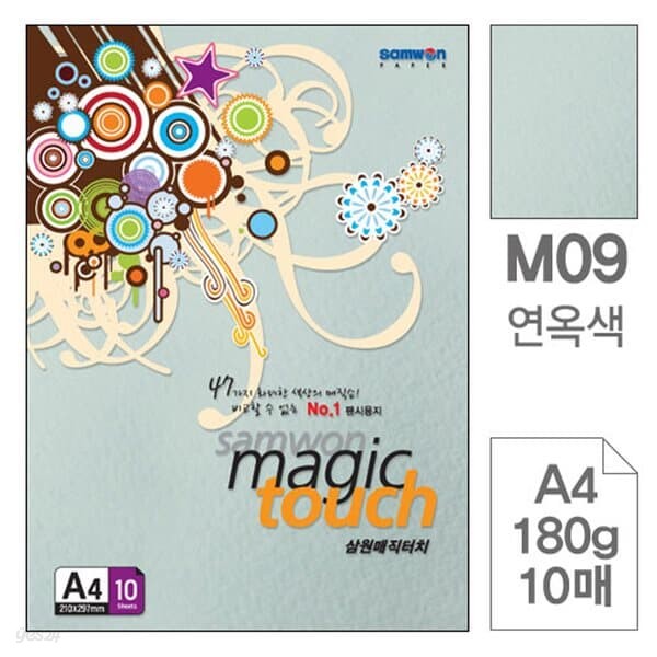 삼원)매직터치A4(M09.연옥색/180g/10매)