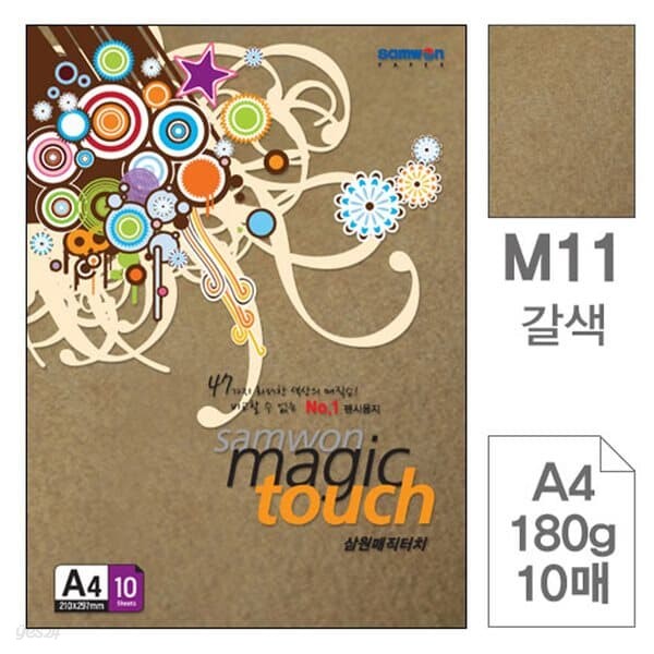 삼원)매직터치A4(M12.갈색/180g/10매)