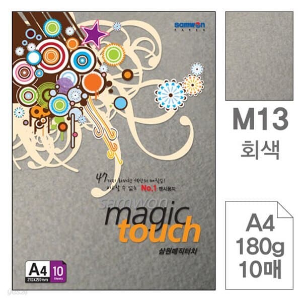 삼원)매직터치A4(M13.회색/180g/10매)