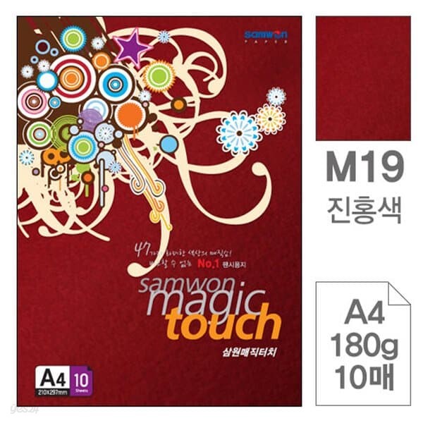 삼원)매직터치A4(M19.진홍색/180g/10매)