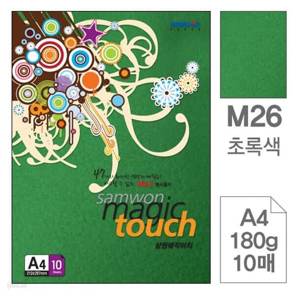 삼원)매직터치A4(M26.초록색/180g/10매)