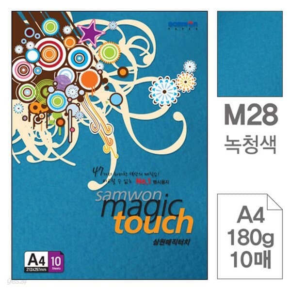 삼원)매직터치A4(M28.녹청색/180g/10매)