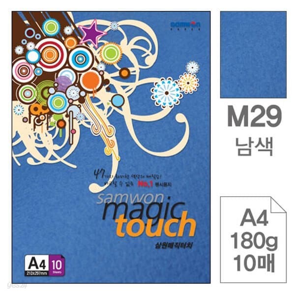 삼원)매직터치A4(M29.남색/180g/10매)