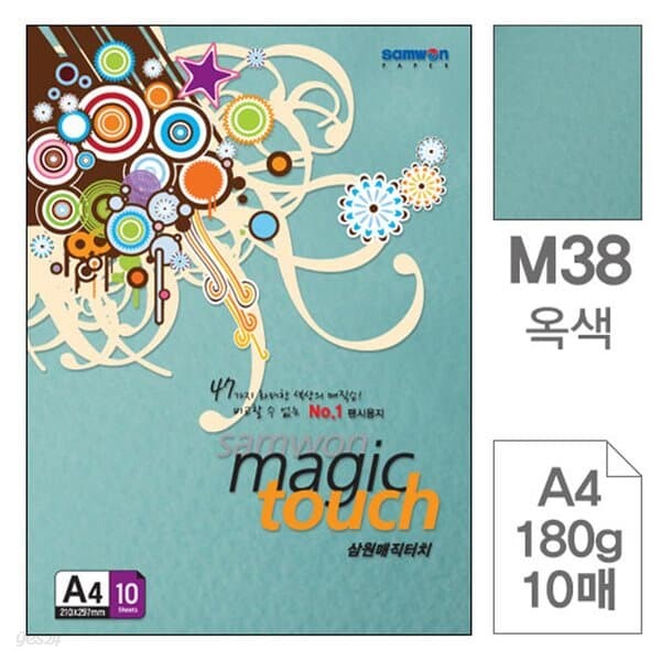 삼원)매직터치A4(M38.옥색/180g/10매)