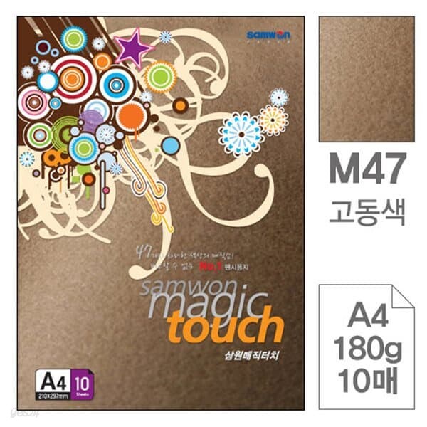 삼원)매직터치A4(M47.고동색/180g/10매)