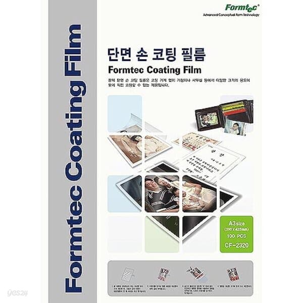 폼텍)A3 단면 손코팅 필름(CF-2320/100매)