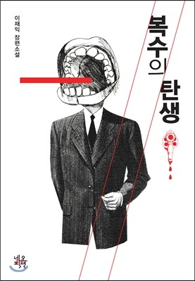 도서명 표기