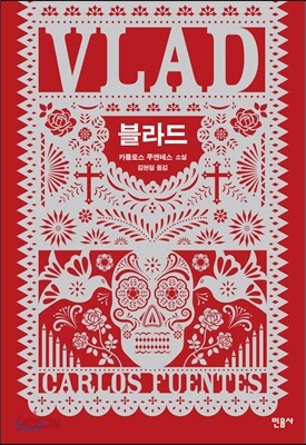 블라드