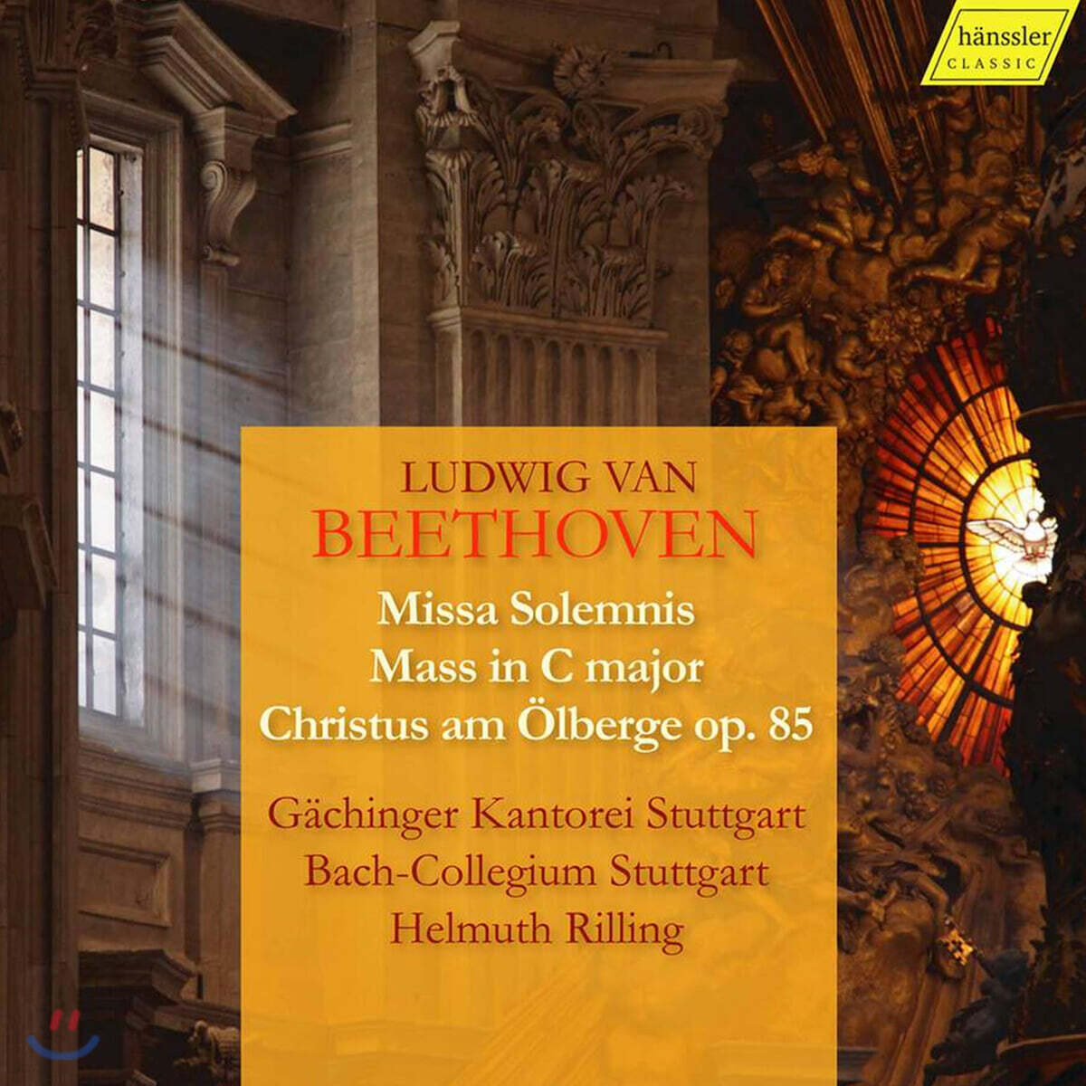 Pamela Coburn 베토벤: '장엄미사', '미사 C장조', '감람산의 그리스도' (Beethoven: Choral Works)