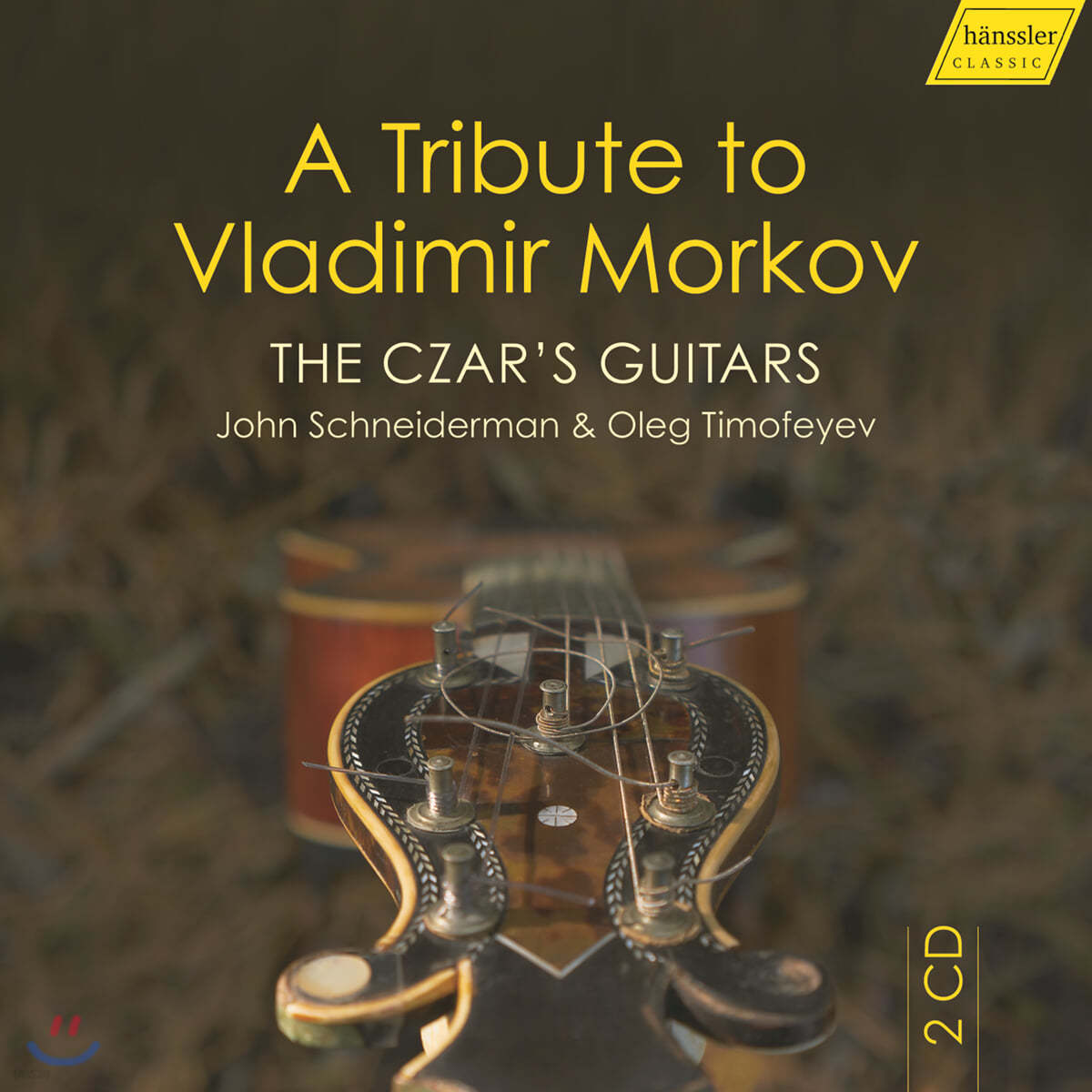 John Schneiderman 블라디미르 모르코프: 기타 작품집 (A Tribute to Vladimir Morkov: The Czar's Guitars)