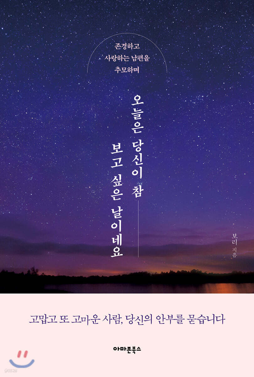 오늘은 당신이 참 보고 싶은 날이네요