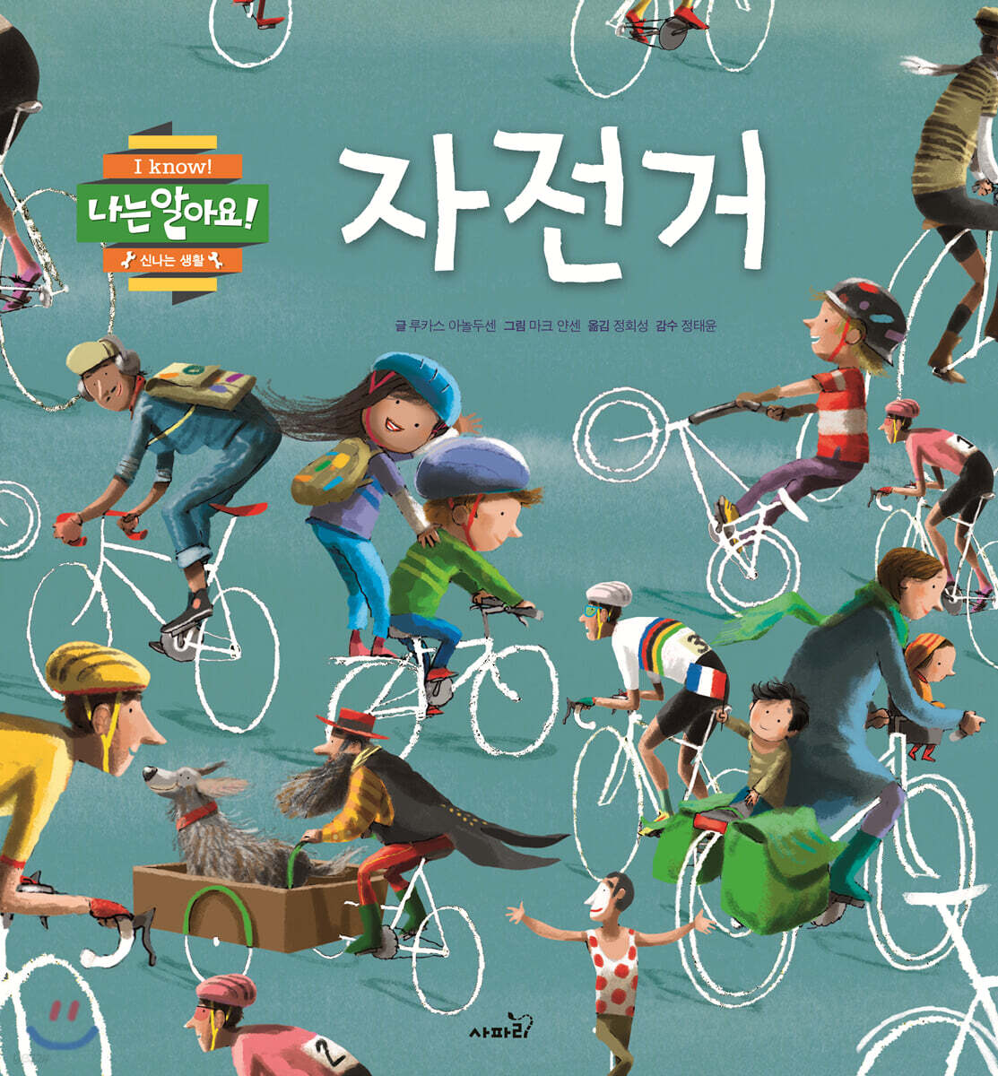 자전거